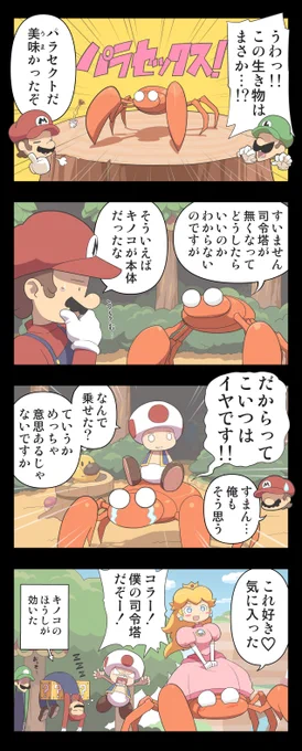 キノコの呪縛から解放されたパラスがパラセクトではなく別のポケモンに進化するとかそういうのも期待している。キノコ部分が使いそうな技を全て忘れさせたパラスが乾燥地帯で進化、とかね。今のポケモンはそういう面白進化条件がいっぱいあってうらやましいなぁ。 