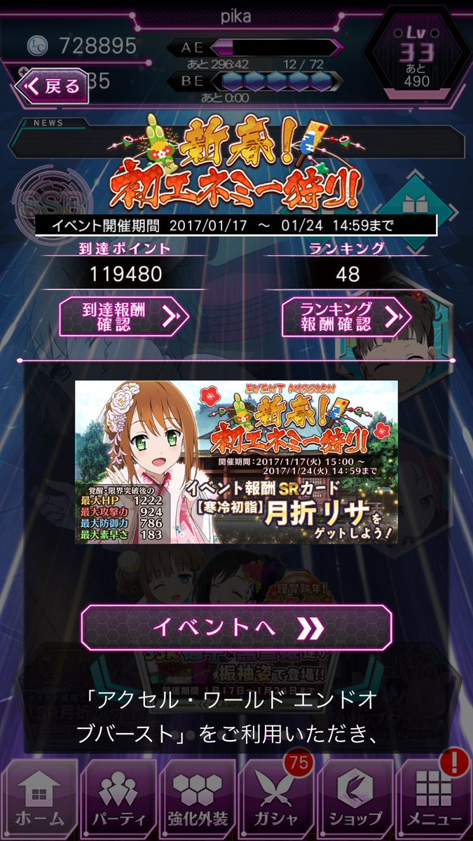 アクセルワールドエンドオブバースト Twitter Search アクセルワールドエンドオブバースト Twitter Search