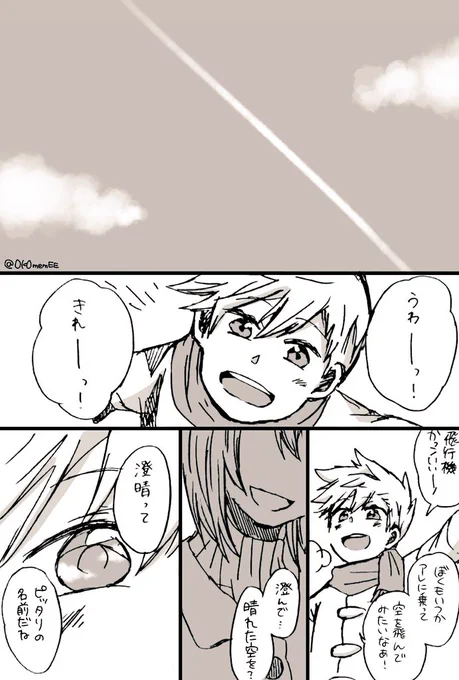 片栗粉ふみたい
 #ワートリ版深夜の真剣お絵かき60分一本勝負 
