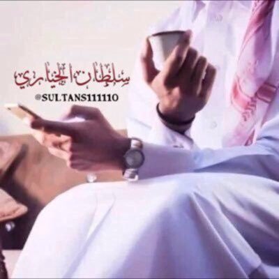 Zn___Gh's tweet photo. @a7beeni_q8 @SultanS111110 @XEUbdNGfllml4PL 

فالك المليوووون #يالترنداوي 

#قروب_ترنداوية

#سلطان_الخياري_ربع_مليون https://t.co/Xv8MbPHTqs