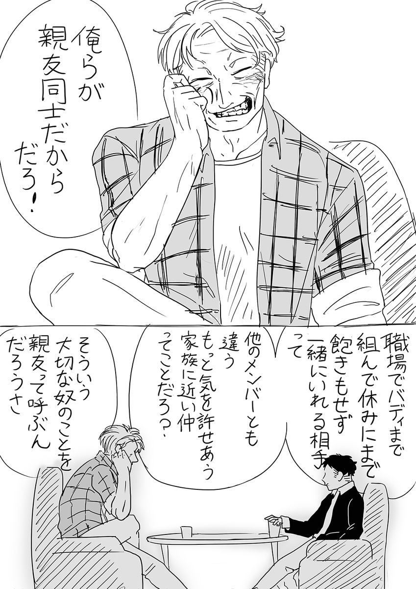ガンヤン
友達以上。 