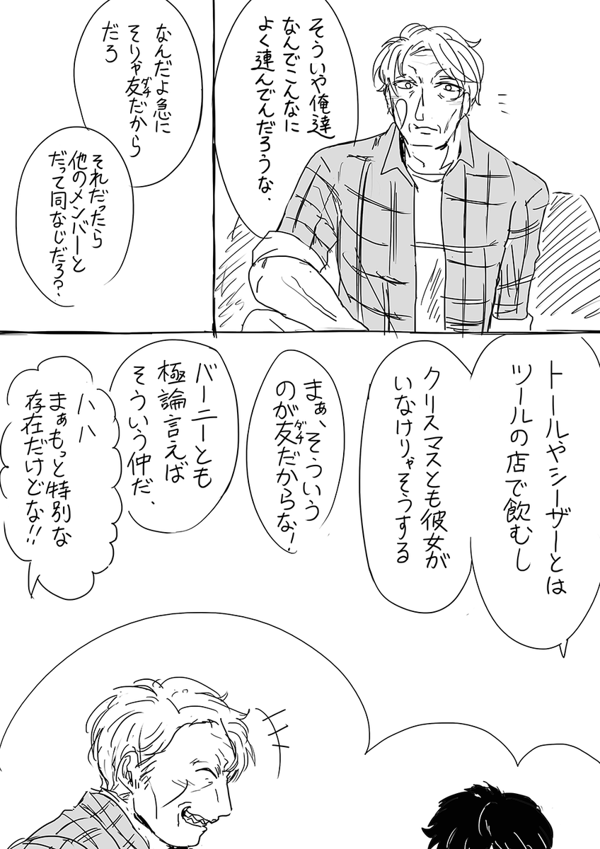 ガンヤン
友達以上。 