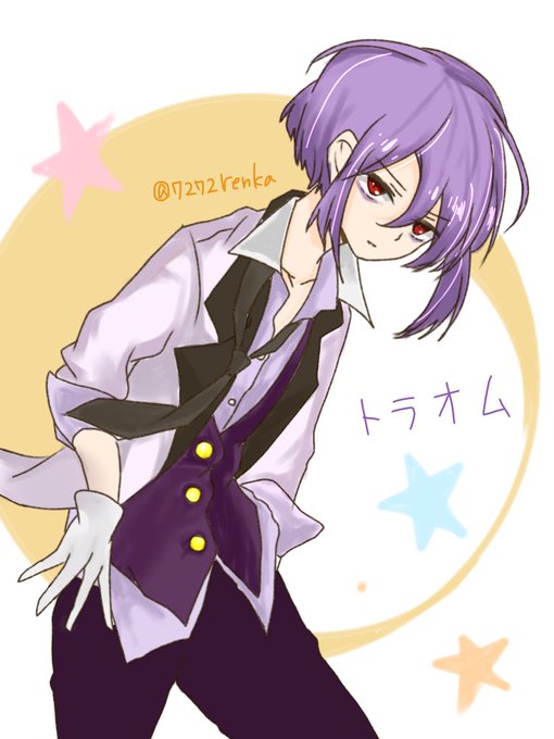 トラオムのtwitterイラスト検索結果 古い順