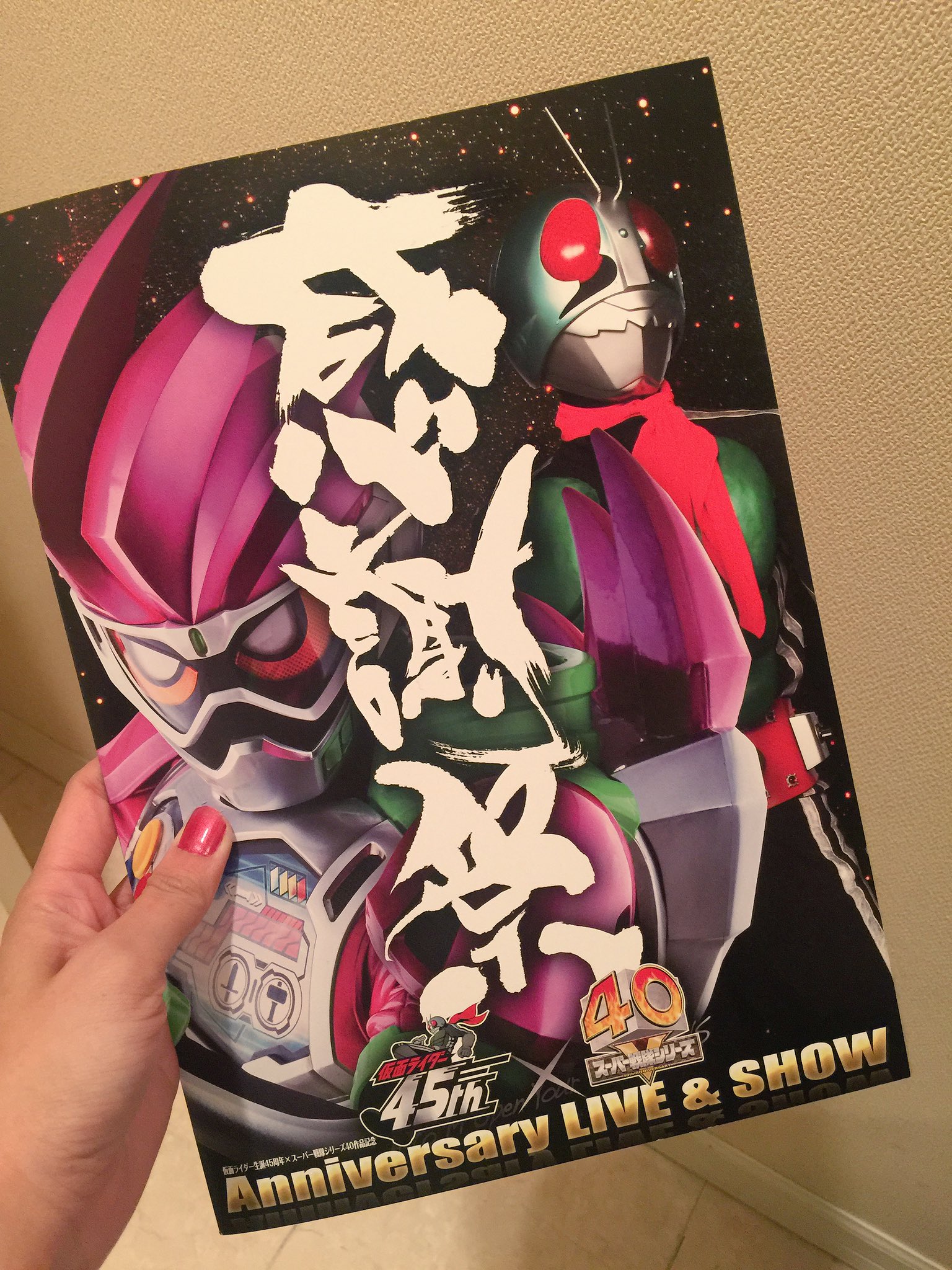 Ryo Yoshinaga 仮面ライダー スーパー戦隊 感謝祭で 大黒摩季さんが歌う仮面ライダーoooの主題歌 Anything Goes のコーラスをさせていただきました 大黒さん ご一緒したikeさんとsunahoさん 関係者の皆様 お客様 武道館 全て Ryo Yoshinaga 仮面ライダー スーパー戦隊 感謝祭で 大黒摩季さんが歌う仮面ライダーoooの主題歌 Anything Goes のコーラスをさせていただきました 大黒さん ご一緒したikeさんとsunahoさん 関係者の皆様 お客様 武道館 全て