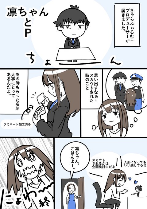 しぶりんとp を含むマンガ一覧 ツイコミ 仮