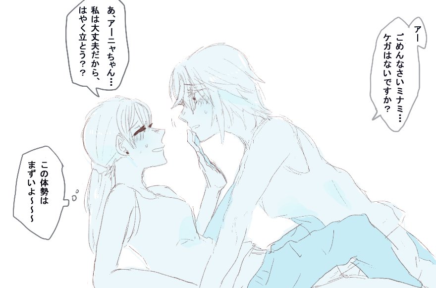 レッスンで転んだニッターニャです 