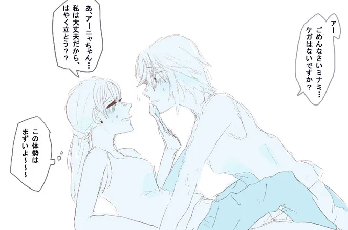 レッスンで転んだニッターニャです 