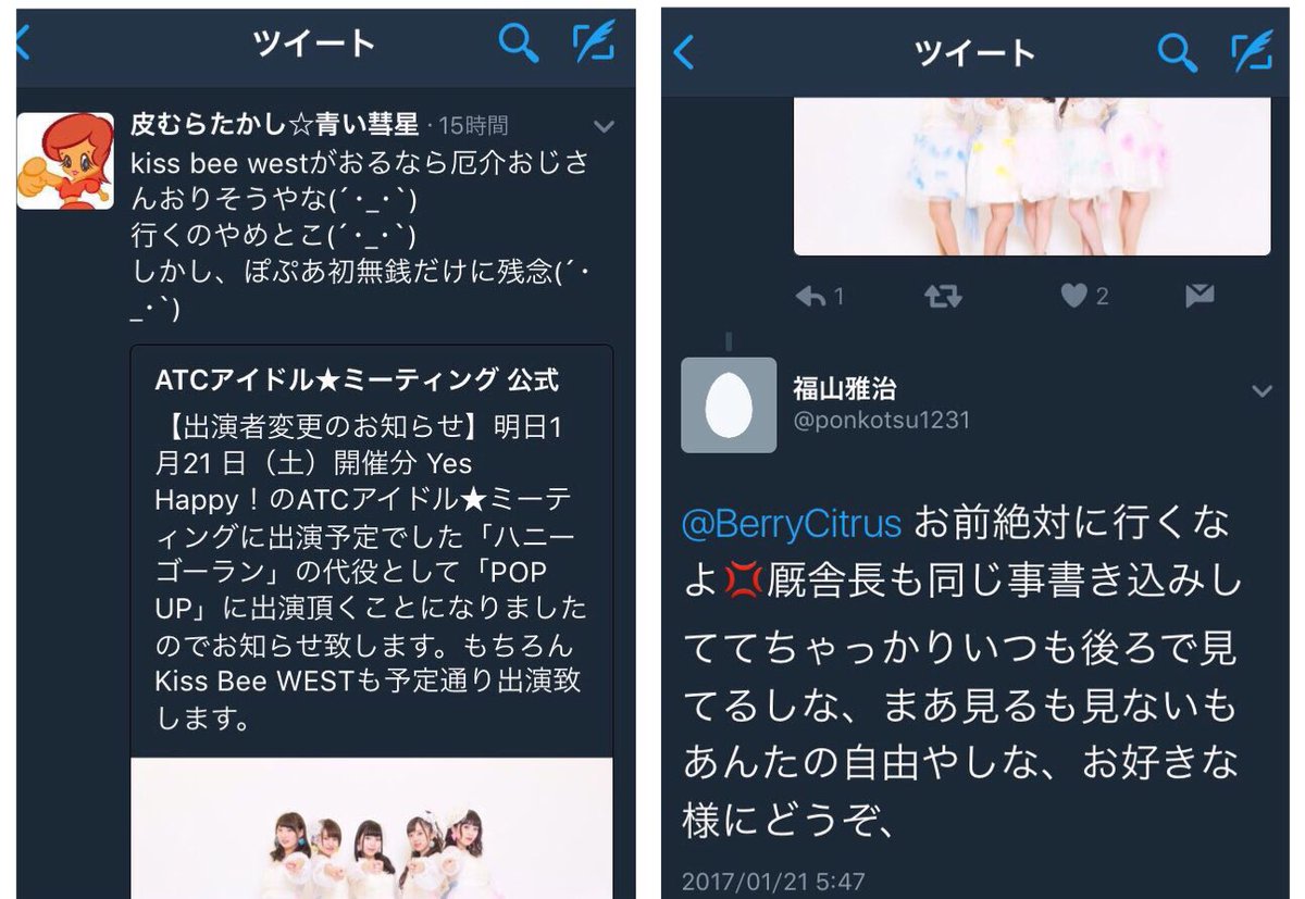 厄介おじさん撲滅の会 Kisswest1 Twitter
