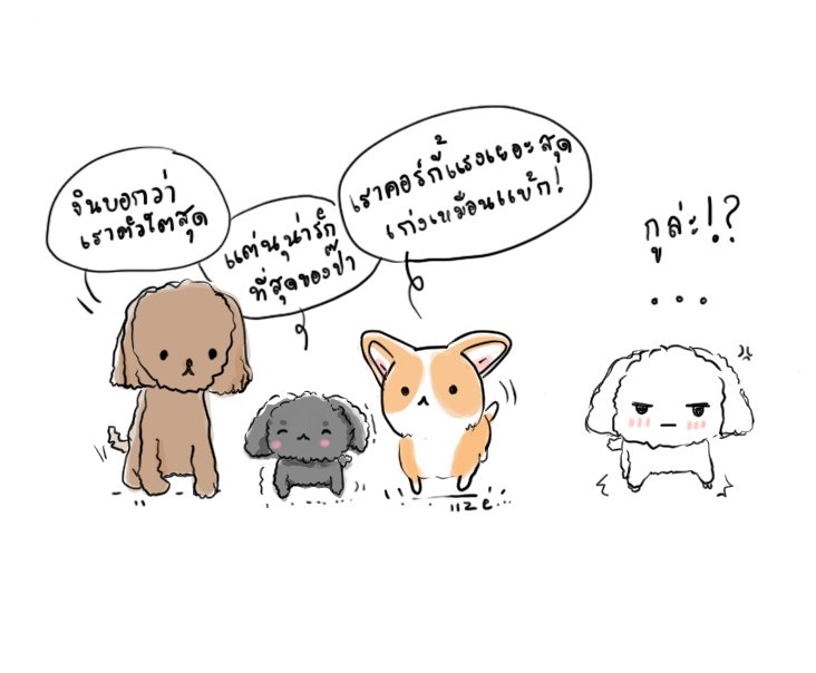 iizesketch's tweet photo. ฮุนบอกวี่! อย่าเงียบ บอกสิ วี่ที่สุดของอะไร วี่มีอะไรที่สุดของฮุน!! บอก! https://t.co/9xVpp9u8mV