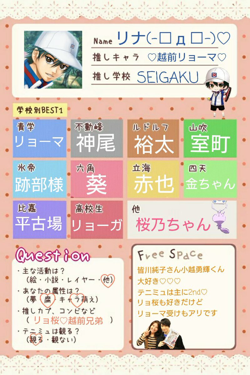 リナ D On Twitter 日曜日突然のテニプリテニミュフォロー祭 テニプリクラスタさんと繋がりたい Orrtでお迎えに行きます 特に地雷はありません ᐢ ᐢ 他ジャンルについても呟きますが色んなテニクラの方と仲良くなりたいです マイペース