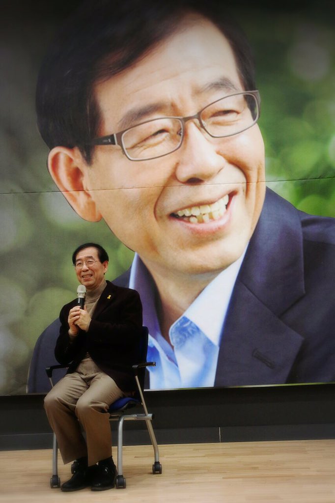 박원순과 함께 세상을 바꾸자!@wonsoonpark #팬클럽