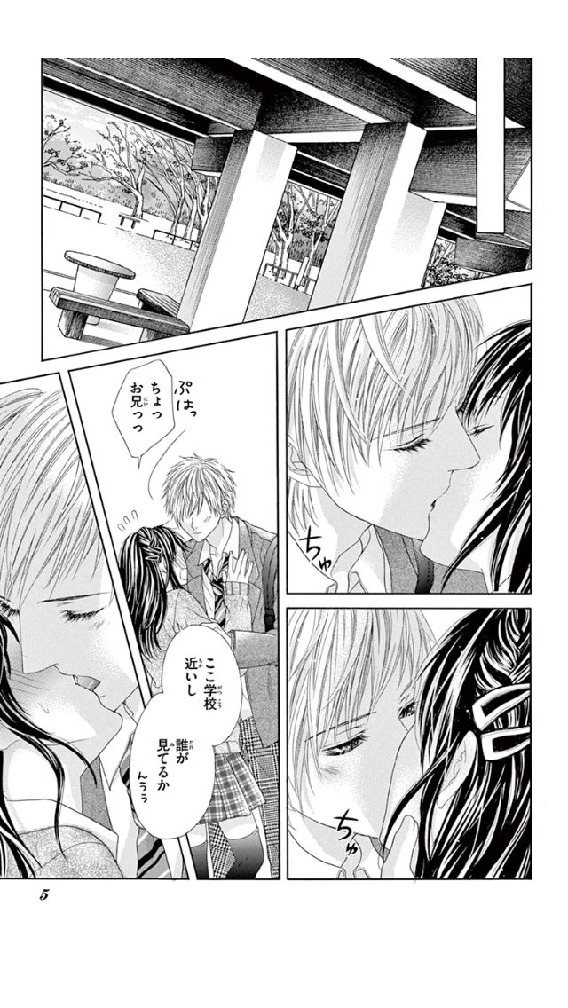 acujDuGlofOWZkB's tweet photo. いやいやいやいやまてまてまて。
これをまじで太鳳ちゃんと涼太がすんの？まじ見てられんって✋
このシーンなくていいかも。てか見たくないけど見たい複雑 w w 
これ片寄famはやばいんじゃね？

 #兄こま 
 #黙って見てられない人RT
 #片寄famRT https://t.co/i76JbQst2H