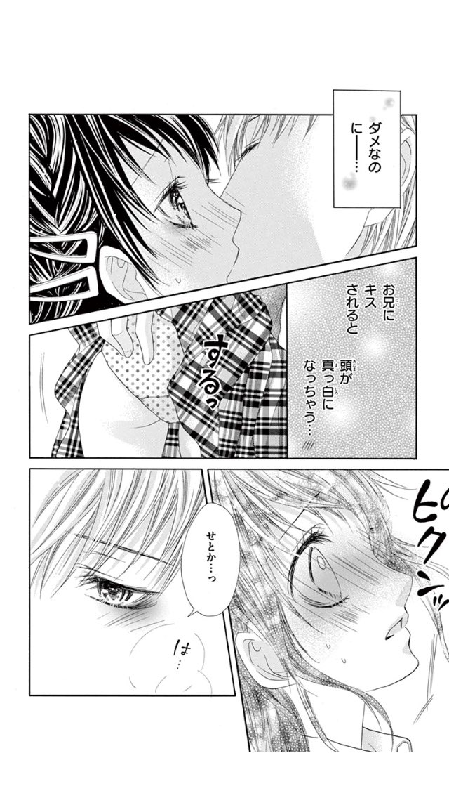 acujDuGlofOWZkB's tweet photo. いやいやいやいやまてまてまて。
これをまじで太鳳ちゃんと涼太がすんの？まじ見てられんって✋
このシーンなくていいかも。てか見たくないけど見たい複雑 w w 
これ片寄famはやばいんじゃね？

 #兄こま 
 #黙って見てられない人RT
 #片寄famRT https://t.co/i76JbQst2H