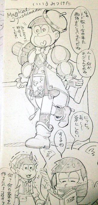 兄弟設定じゃない画伯さんと薬師 