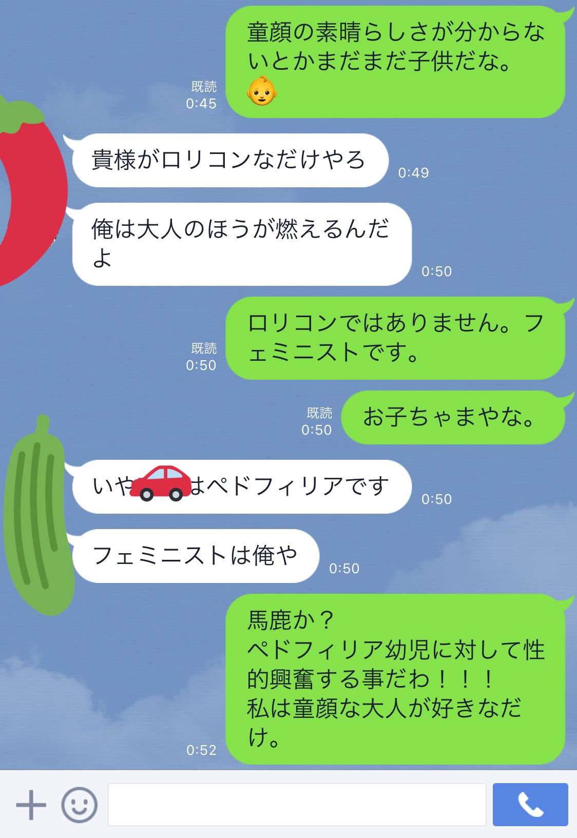 斬月 低浮上気味 در توییتر なんて無意味な論争なんでしょう 銀魂 武市変平太 ロリコンではありませんフェミニストです
