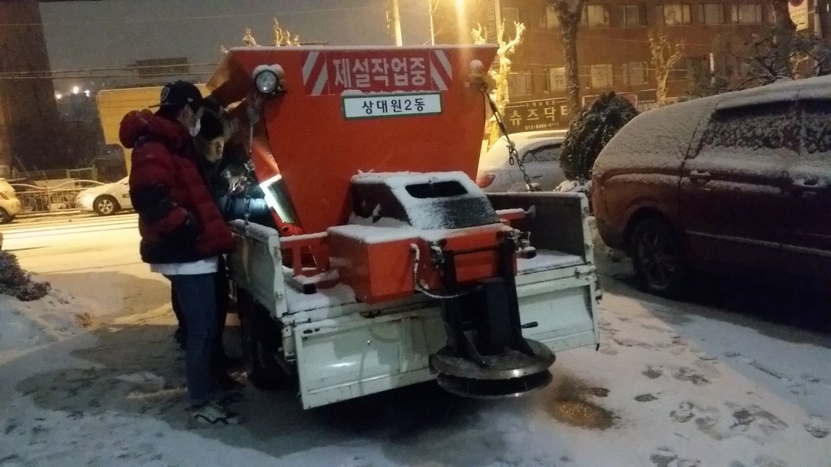 #성남시 #상대원2동

제설작업 전 장비점검 모습입니다~

#새벽눈
#화이팅ㅠ