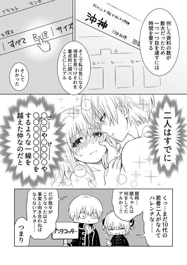 ちゃわ 繋がらなくていいから俺の沖神を見てくれ 漫画で気に入ってるのはこれ