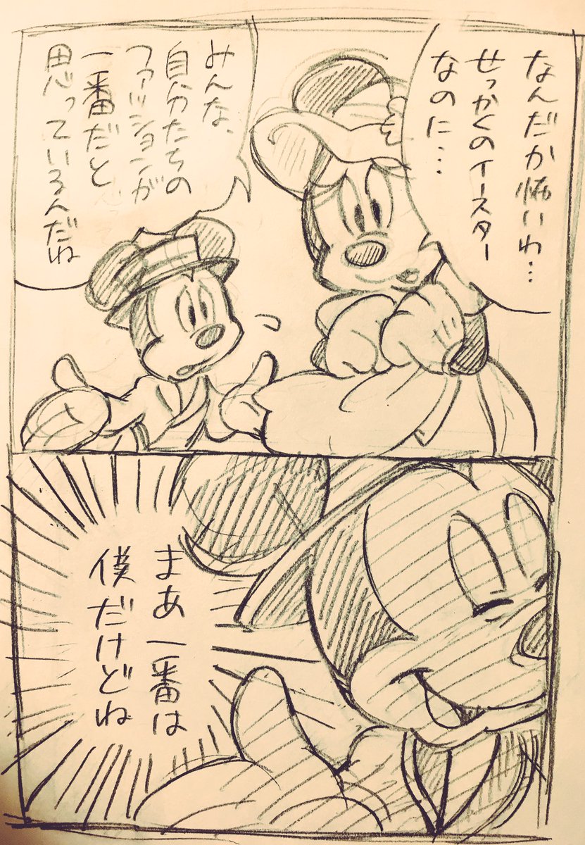 ミッキー 漫画 ウォルト・ディズニー ミッキーマウス Mickey Mouse