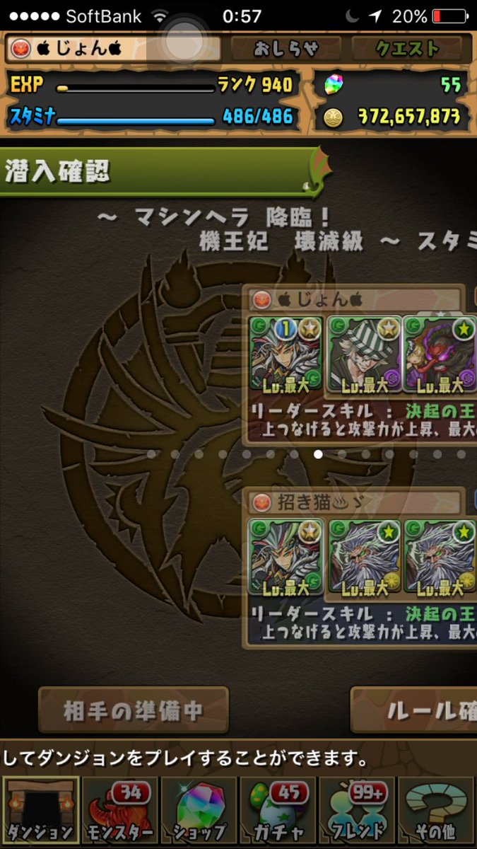 sawajyou's tweet photo. スタミナ0前に目標達成できてよかった https://t.co/tyl0xgABor