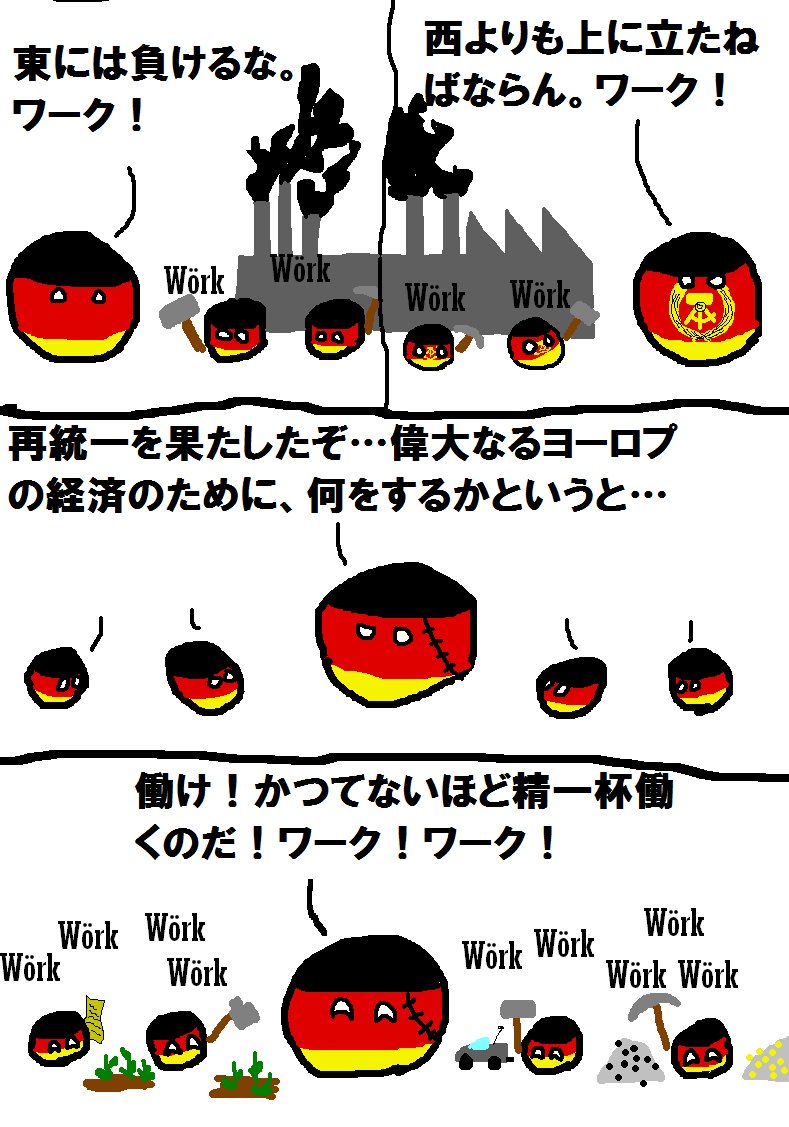ラトビア ドイツは変わってないよ ポーランドボール Polandball T Co Lfs9z1zqxn ラトビア ドイツは変わってないよ ポーランドボール Polandball T Co Lfs9z1zqxn
