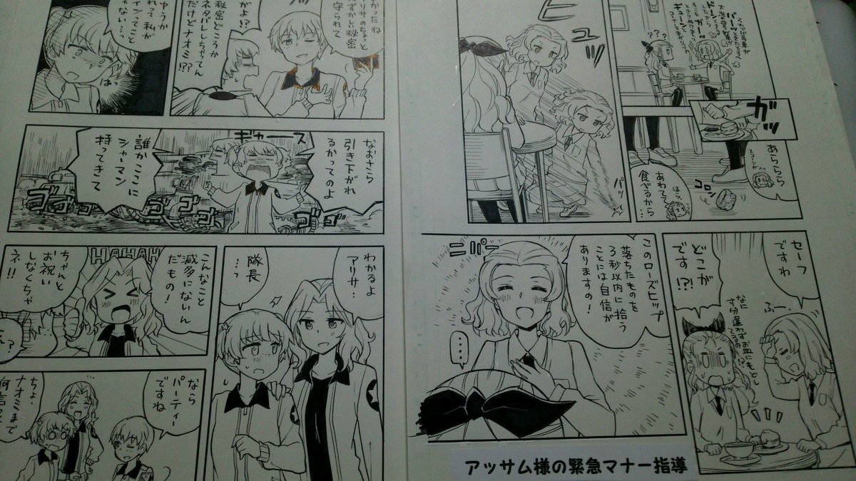 3秒ルールの話とアリサがギャースしてる話で
ニパーはニパだからです 