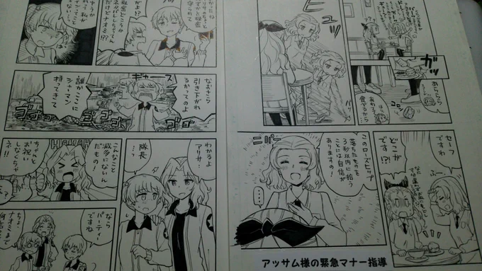 3秒ルールの話とアリサがギャースしてる話で
ニパーはニパだからです 