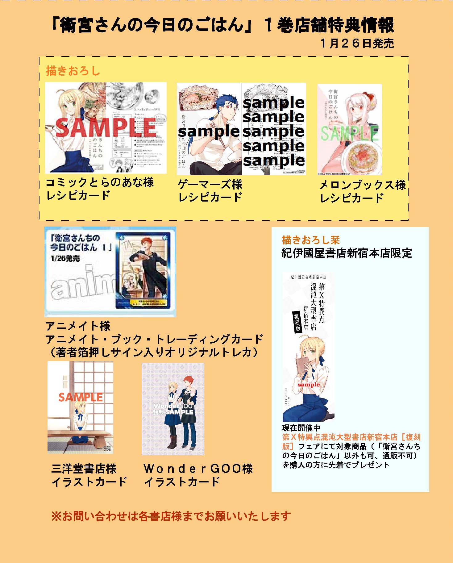 衛宮さんちの今日のごはん DVD 特典 漫画 アクスタ 色紙 CD 楽天市場】衛