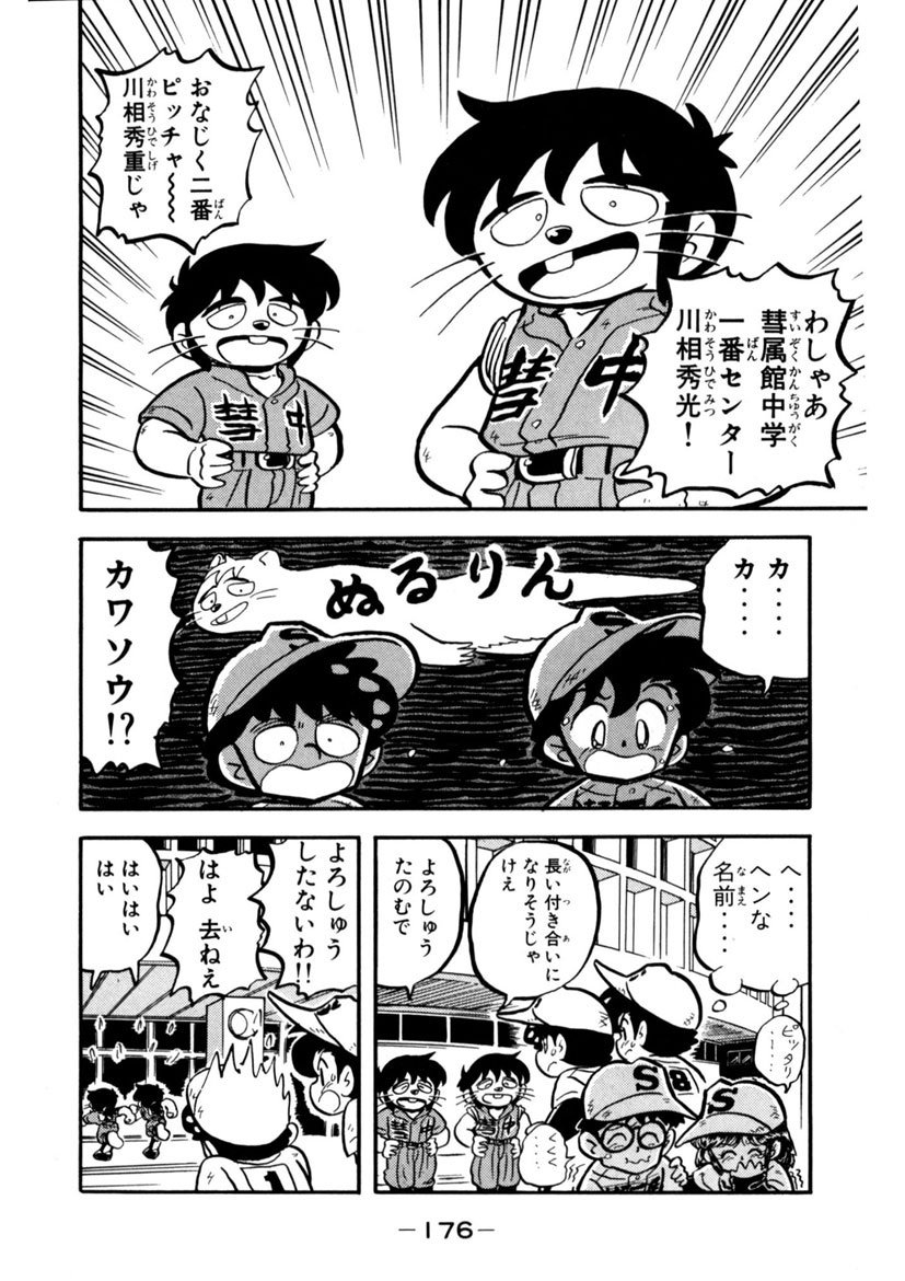 あきら翔ぶ Japaneseclass Jp