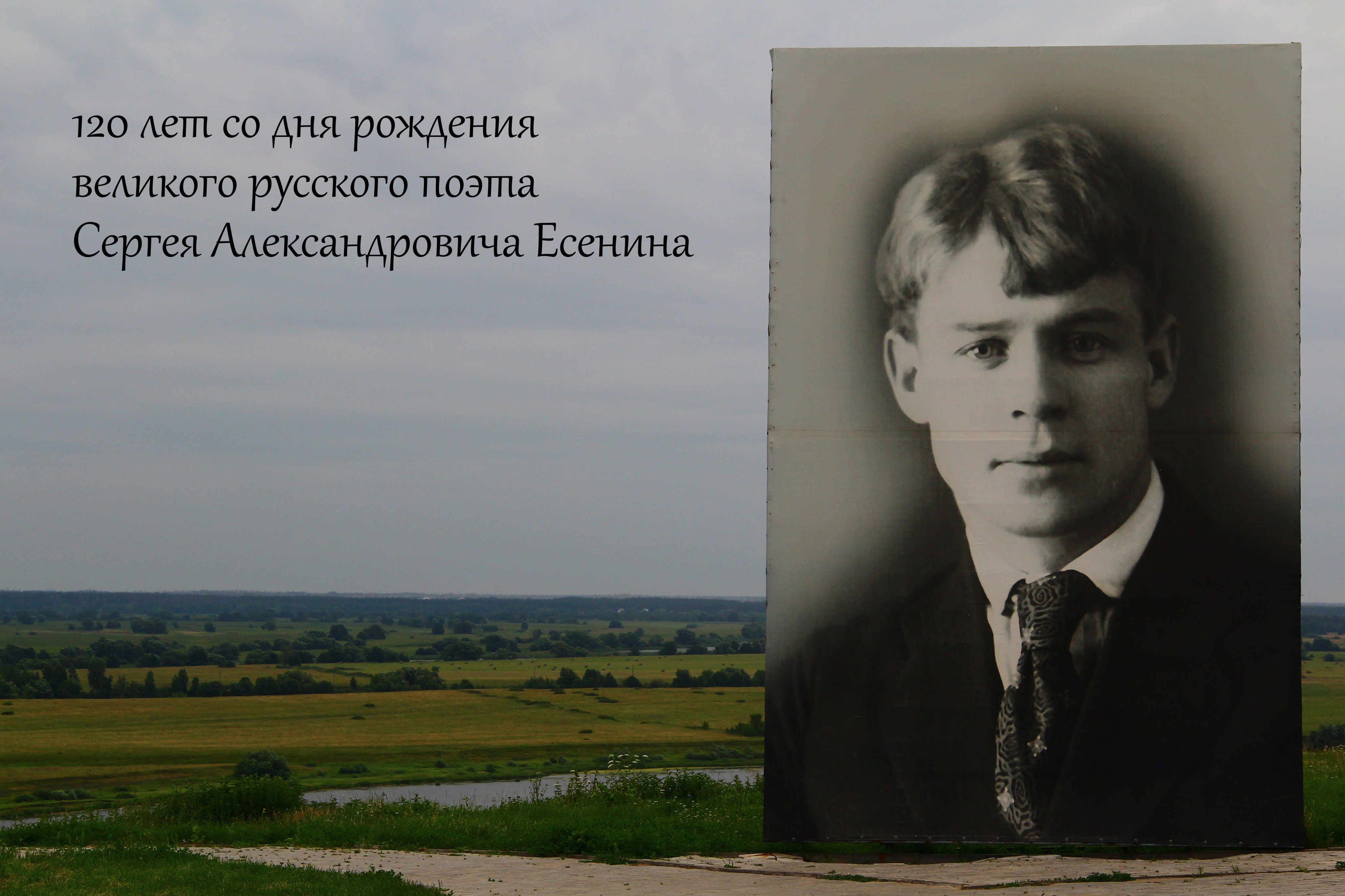 Сергей Александрович Есенин мы теперь уходим понемногу