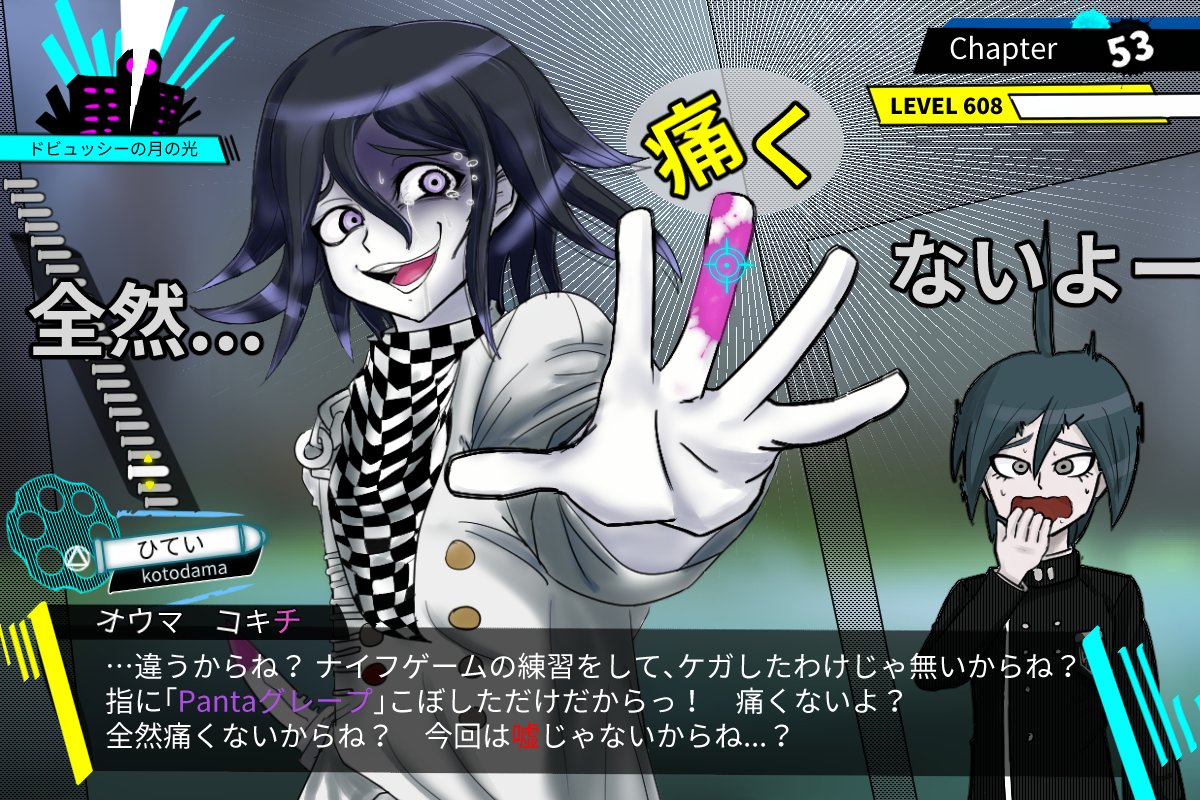 Aムニオン ダンガンロンパv3クリア記念 王馬くん攻略記念絵 王馬くんの ひょうひょうとしているのに負けず嫌い な設定が好きです 微ネタバレちゅうい ダンガンロンパv3 T Co Tlcrgw9g1f Twitter Aムニオン ダンガンロンパv3クリア記念 王馬くん攻略記念絵 王馬くんの ひょうひょうとしているのに負けず嫌い な設定が好きです 微ネタバレちゅうい ダンガンロンパv3 T Co Tlcrgw9g1f Twitter