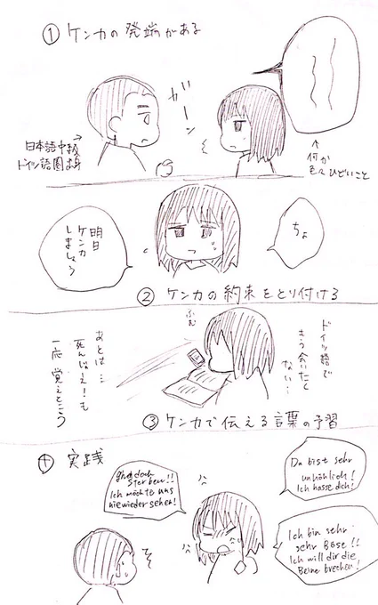 【ヘタ関係ない実録】海外出身の方との喧嘩の仕方

まどろっこしい上に、よく考えたら悪口羅列して小学生のようだ 