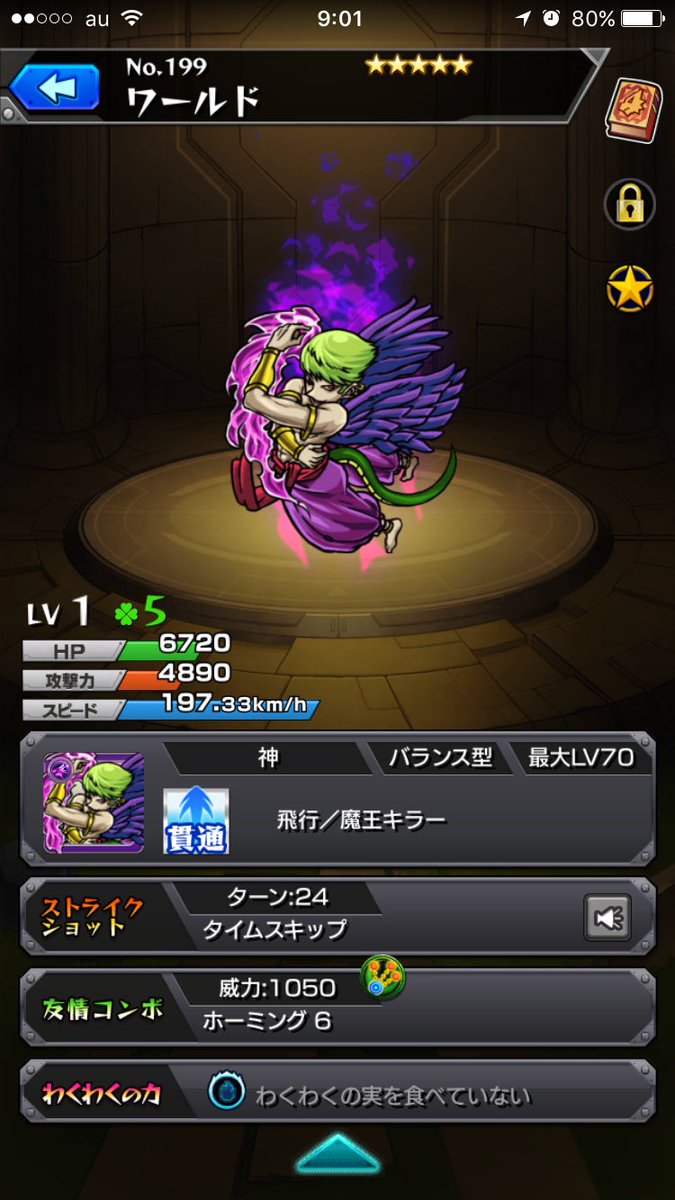 nemuozisan's tweet photo. 100日目記念で単発引いたらストライクショットって言ったwww https://t.co/m1wu0MIRjn