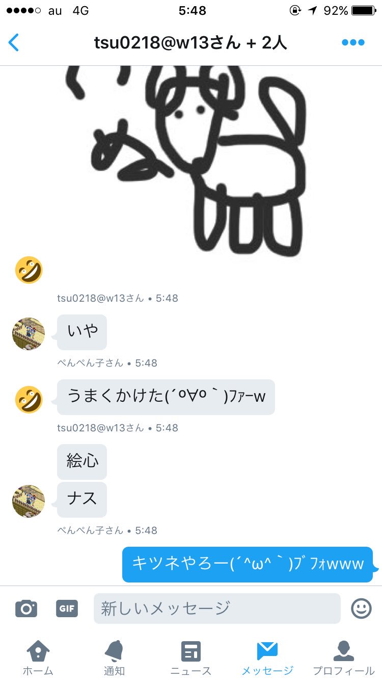グミ 犬のせいで顔文字が使えなくなったペンちゃん 違うだろうけどw とことんつかたんを貶す会話 W ﾌﾞﾌｫwww T Co Cprvczxnqu Twitter