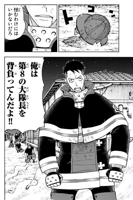 炎炎ノ消防隊 秋樽桜備 オウビ の能力と強さは 何世代かについても プレシネマ情報局