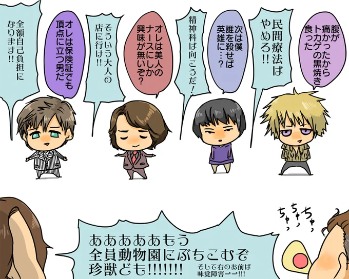 ブレイブのスピンオフ 