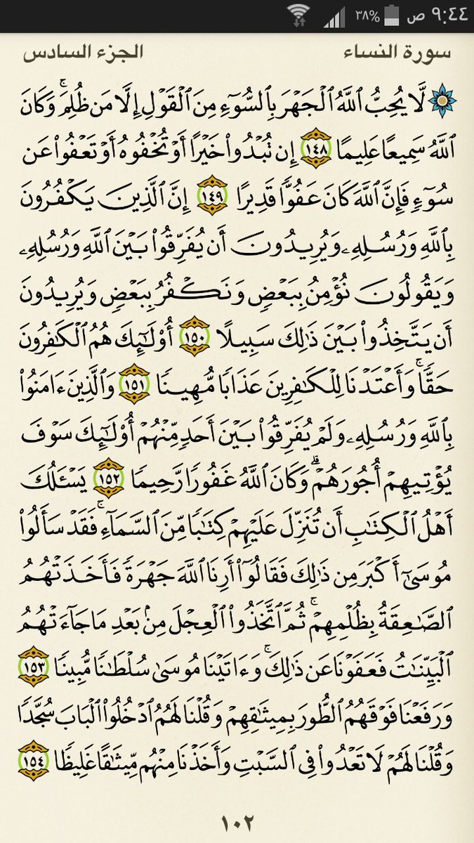 mwleed's tweet photo. قال رسول الله صلى الله عليه وسلم // اقرؤوا القرآن فإنه يأتي يوم القيامة شفيعا لأصحابه// راوه البخاري https://t.co/L1CwPOoZBu