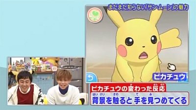 Uzivatel ポケモン公式ツイッター Na Twitteru ポケんちこのあと8時 ロバート山本さん 超特急のカイさんが ポケモン サン ムーン で遊べる ポケリフレやバトルロイヤルなどの楽しみ方を住人たちと語り合う T Co i5mqwwhn ポケモン