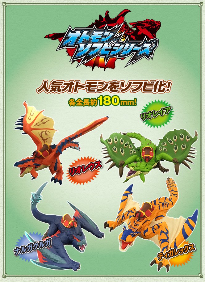 モンハン ストーリーズ RIDE ON on X: モンハン ストーリーズ RIDE ON on X: