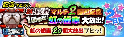 モンスターギア バーサス公式 tweet media