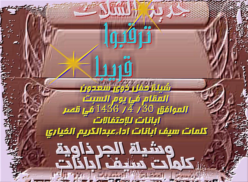 قناة السيف للتغطيات tweet media