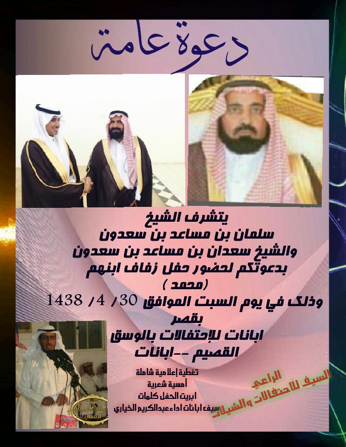 قناة السيف للتغطيات tweet media