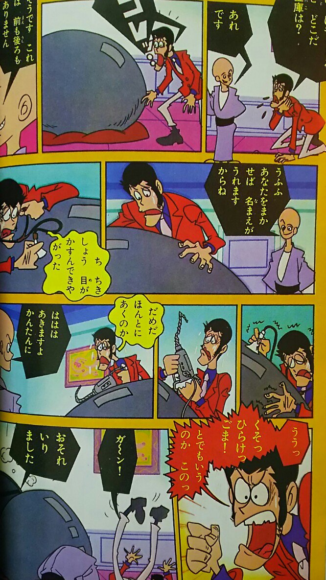 ルパン三世 DVD コレクション 全巻購入特典 テレビマガジン ルパン三世 テレビマガジン DVDコレクション全巻購入特典 非売品