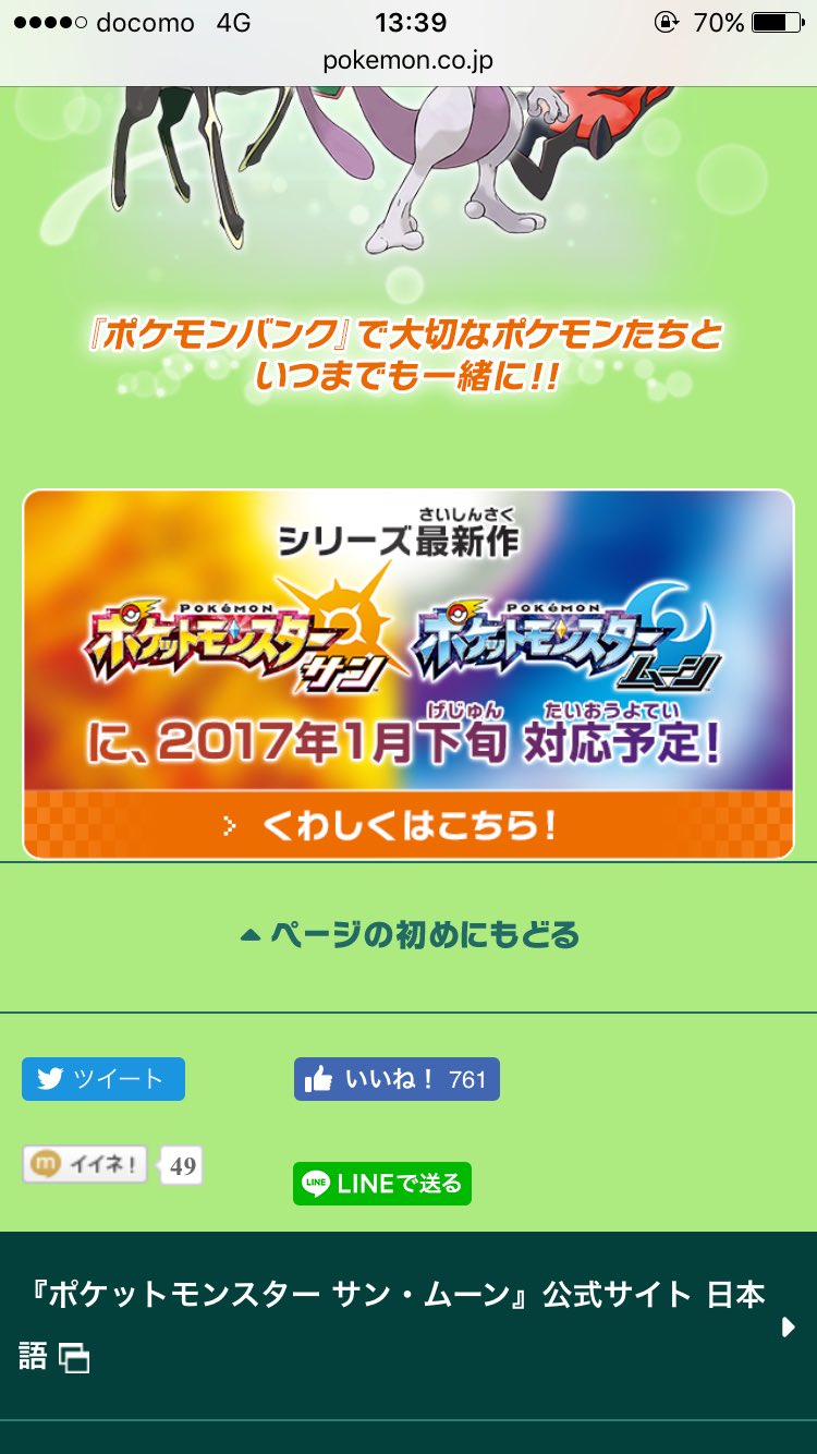ポケろう ポケモン コンパス Poke Rou Twitter