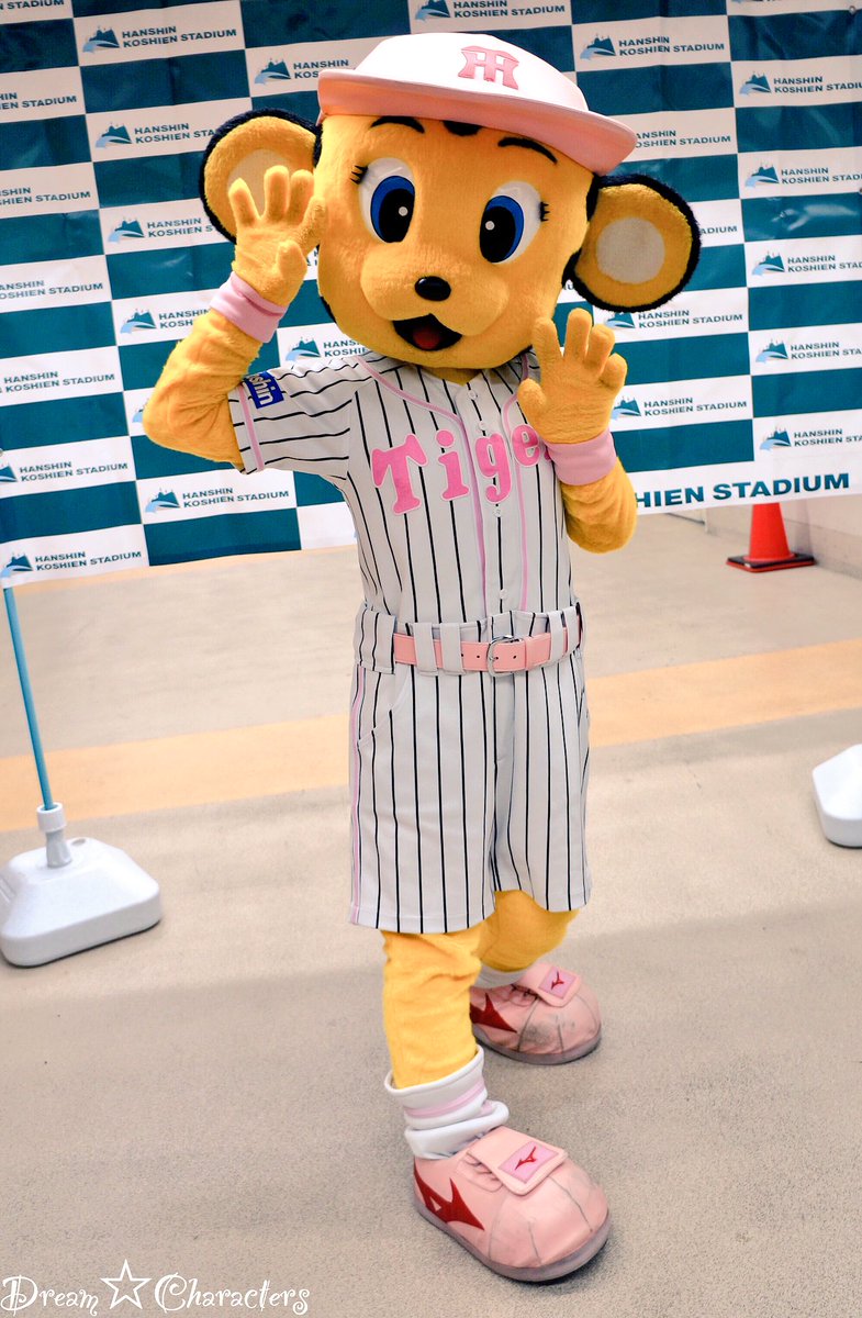 Dream Characters ラッキーちゃんに甲子園球場で初めてのワンショットを撮らせてもらいました 本場の虎ガールのガオーは最高です ありがとうございました 阪神タイガース T Co Nziwtufzvq Twitter Dream Characters ラッキーちゃんに甲子園球場で初めてのワンショットを撮らせてもらいました 本場の虎ガールのガオーは最高です ありがとうございました 阪神タイガース T Co Nziwtufzvq Twitter