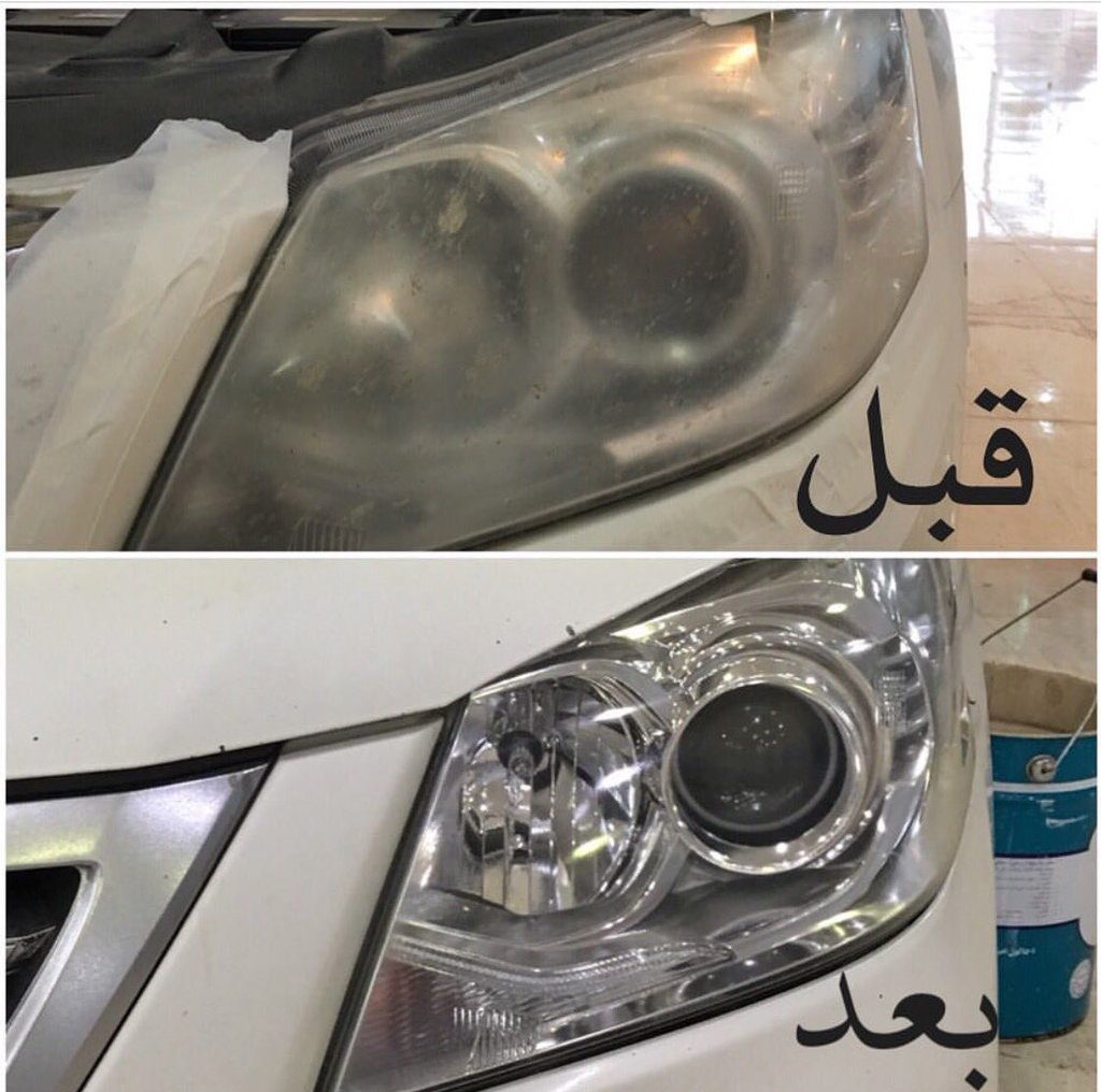 تلميع أنوار