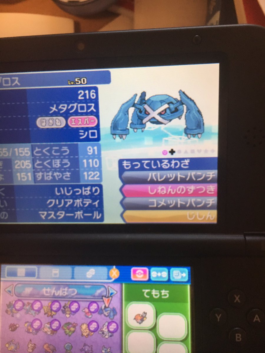 アデュー 画像のポケモン配布します 参加方法はフォローとrt 期限は2月まで100rt越えたら配布しまする ポケモン配布 ポケモンサンムーン マスターボール ポケモン交換