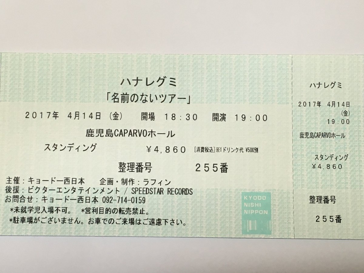 Srfactory Twitterren 本日よりチケット発売開始 ハナレグミ ライブハウスツアー 名前のないツアー 4 14 金 Caparvo Hall Adv 4 860yen キャパルボpgでもチケット販売中 ローソンチケット チケットぴあ E にて販売中 T Co Oidx2uvtnn Srfactory Twitterren 本日よりチケット発売開始 ハナレグミ ライブハウスツアー 名前のないツアー 4 14 金 Caparvo Hall Adv 4 860yen キャパルボpgでもチケット販売中 ローソンチケット チケットぴあ E にて販売中 T Co Oidx2uvtnn