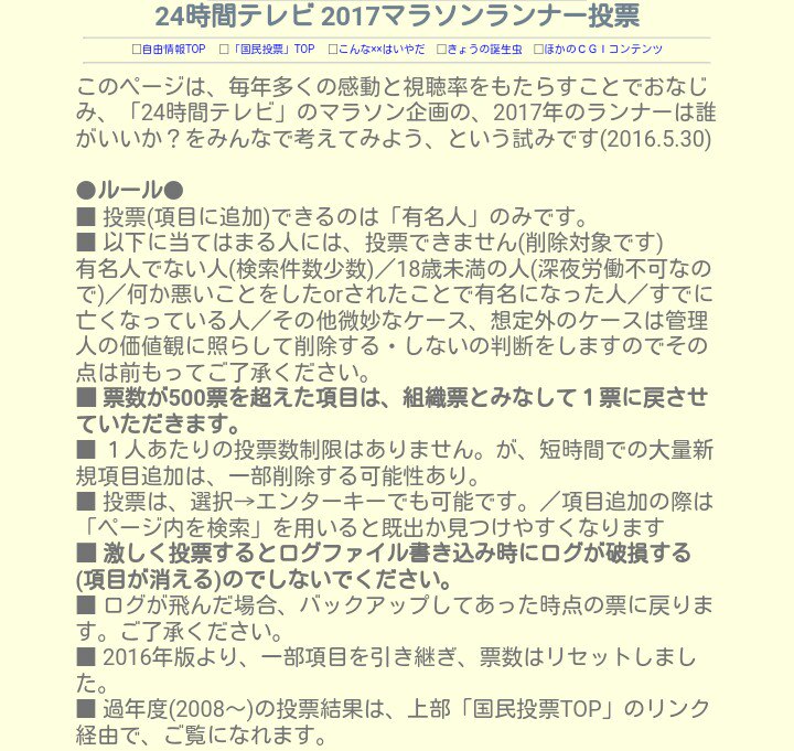 垢移行しました 固ツイ Sur Twitter 24時間テレビマラソンランナー まだ投票していない方 ぜひ勝利くんにしませんか 元陸上部部長の佐藤勝利に お願いします 協力してください 鬼拡散希望 佐藤勝利 24時間テレビマラソンランナー 垢移行しました 固ツイ Sur Twitter 24時間テレビマラソンランナー まだ投票していない方 ぜひ勝利くんにしませんか 元陸上部部長の佐藤勝利に お願いします 協力してください 鬼拡散希望 佐藤勝利 24時間テレビマラソンランナー