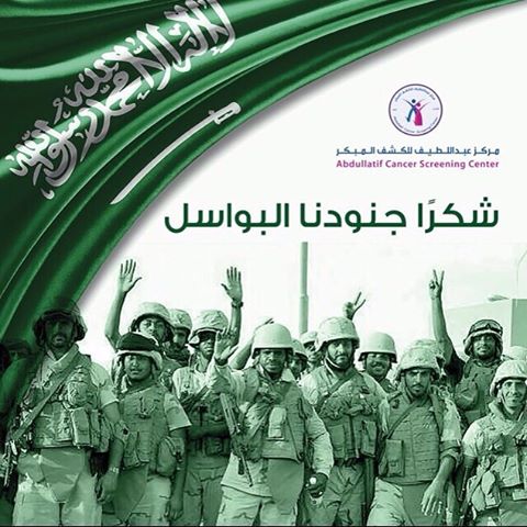 goruh_222's tweet photo. اللهم انصرجنودنا البواسل واربط على قلوبهم وثبت أقدامهم وقوي عزائمهم اللهم كن لهم ناصراً ومعينا https://t.co/QML7K5MtAJ