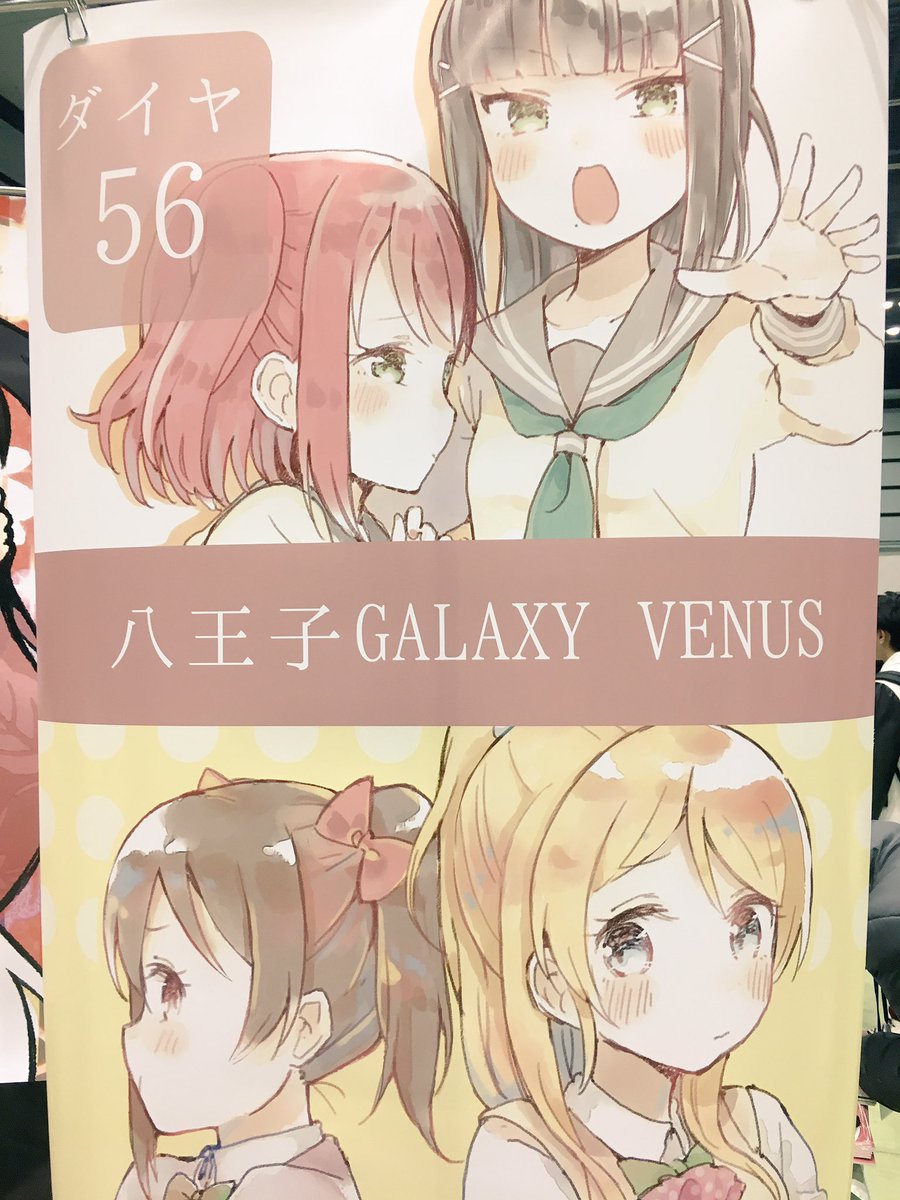 【八王子GALAXY速報】設営完了しました!開始直後の高額紙幣のご利用はご遠慮ください!すいません! 